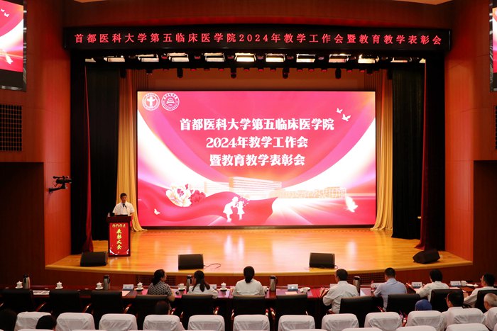 三尺讲台，师者如光  ——首都医科大学附属北京天坛医院隆重庆祝第40新黄金城hjc222教师节