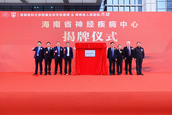 让帮扶的种子长成大树 ——北京天坛医院“院包科”帮扶海南省人民医院侧记